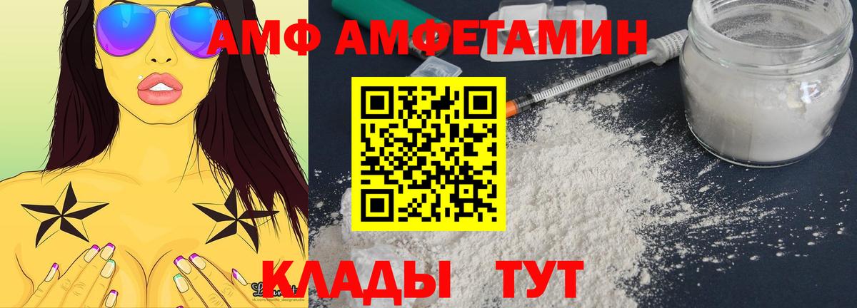 АМФЕТАМИН    как войти  Вход с VPN  Конаково  АМФ 97% 