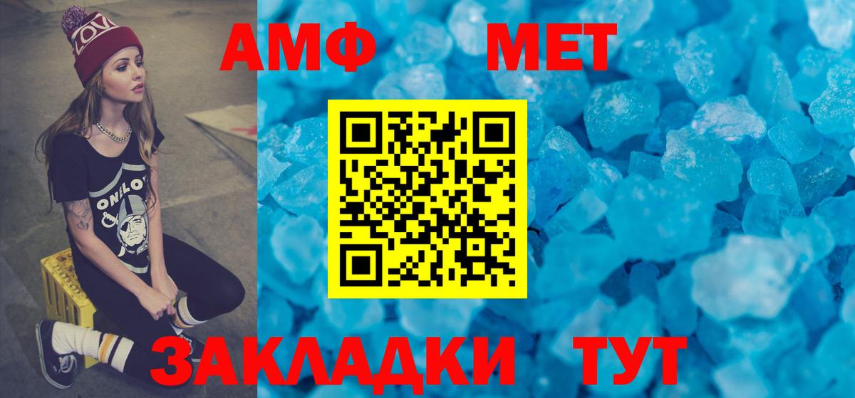 АМФЕТАМИН VHQ Конаково