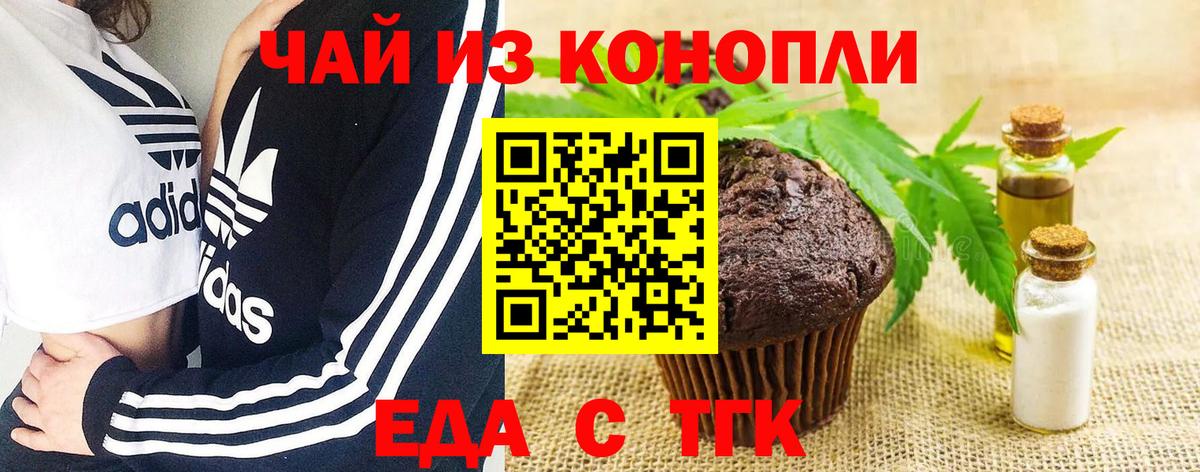 Canna-Cookies марихуана  Вход с VPN  Конаково 