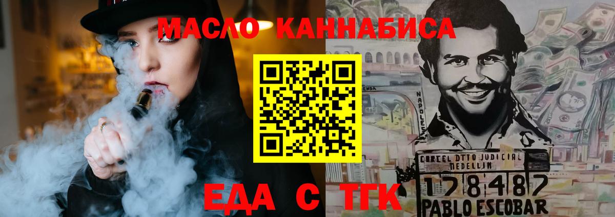 Cannafood конопля Конаково
