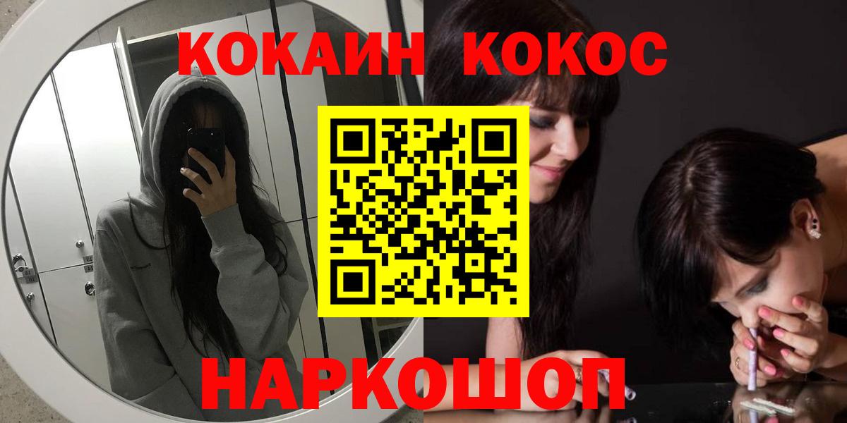 COCAIN Fish Scale Конаково