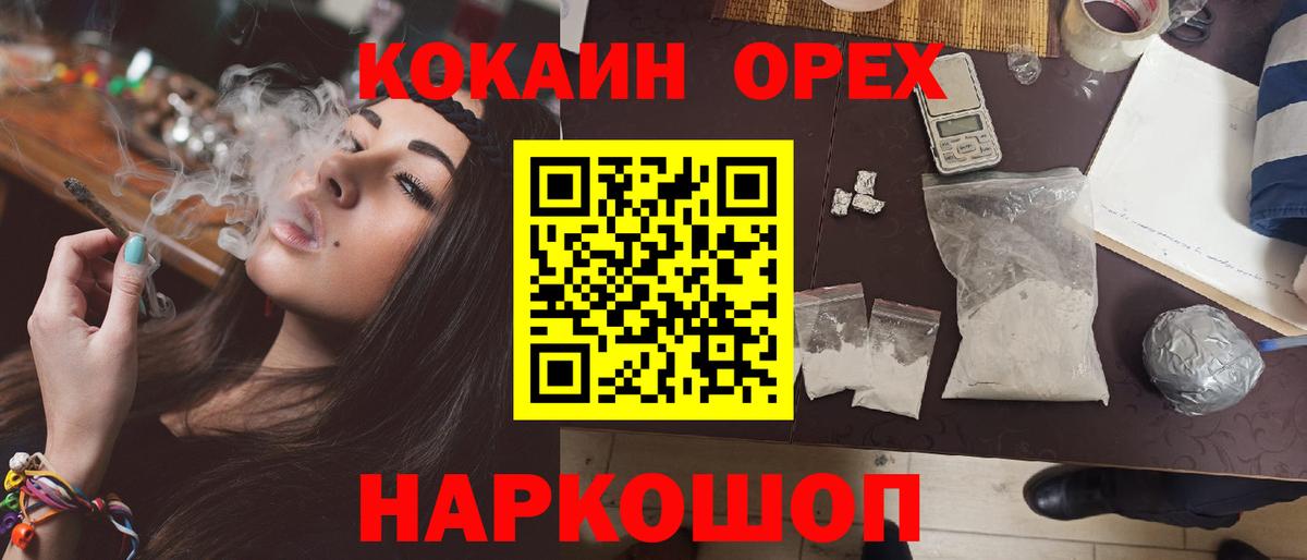 Конаково  Кокаин Перу  КОКАИН Колумбийский  Вход с VPN 