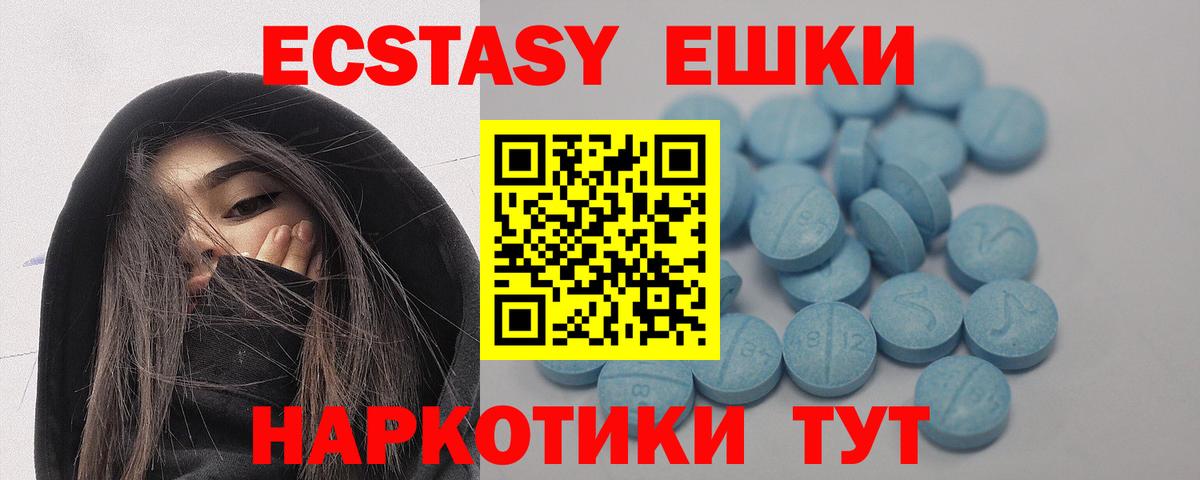 Конаково  ЭКСТАЗИ XTC  Экстази  Экстази 99%  Вход с VPN 