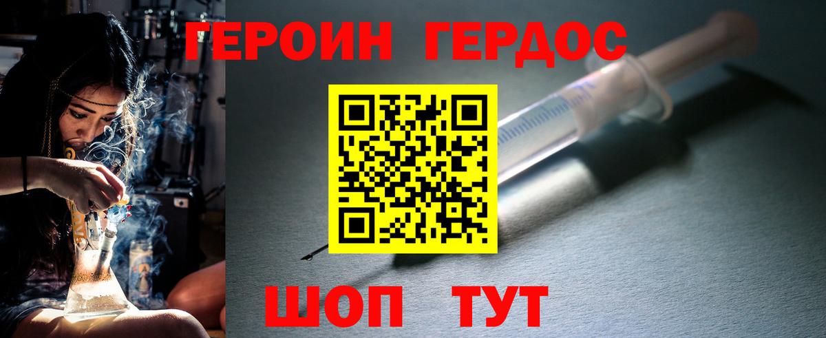 Конаково  Героин Heroin  Вход с VPN 