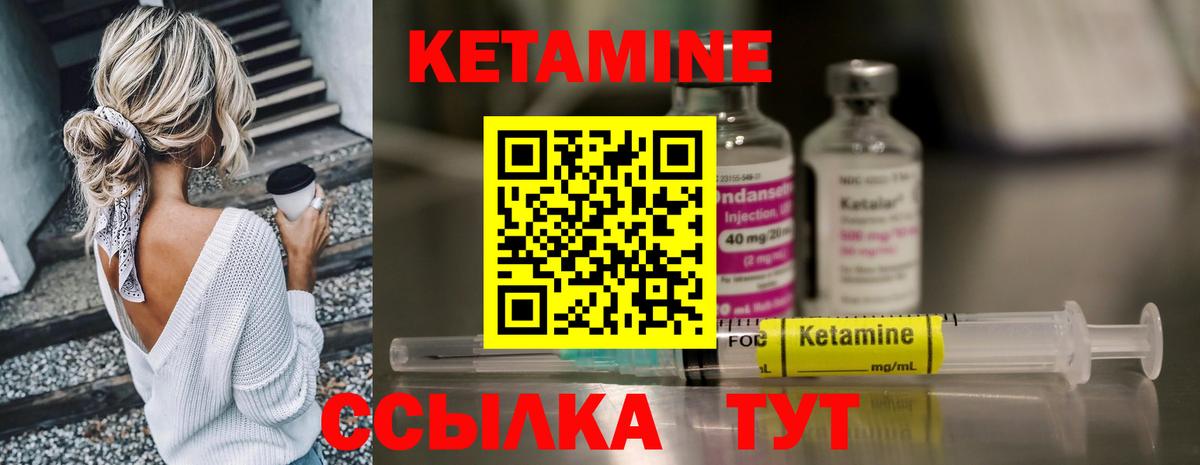 КЕТАМИН ketamine  Вход с VPN  Конаково 