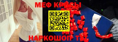 МДМА Шахты
