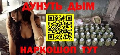 дистиллят марихуана Шелехов