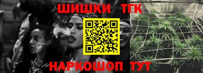 дистиллят марихуана Шелехов