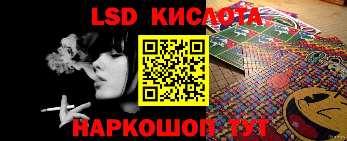 LSD-25 экстази ecstasy Конаково