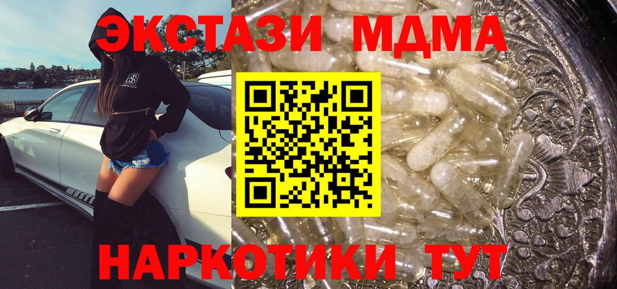 MDMA  MDMA кристаллы  Конаково  Вход с VPN  МДМА Molly 