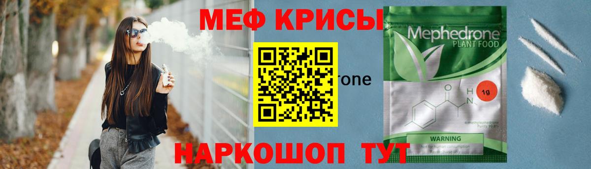 Конаково  Мефедрон  МЯУ-МЯУ  Вход с VPN  Мефедрон мука  МЕФ мука 