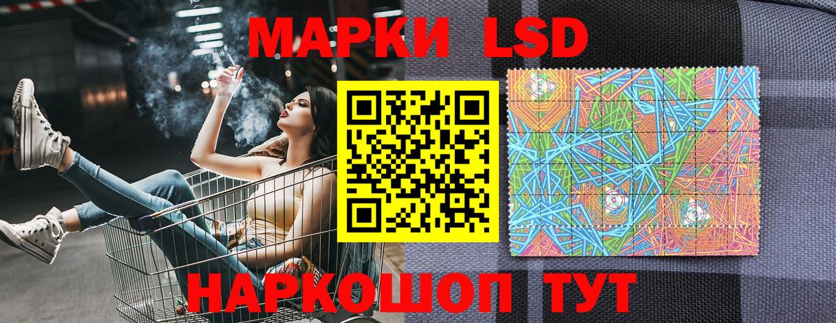 Марки NBOMe 1,8мг Конаково